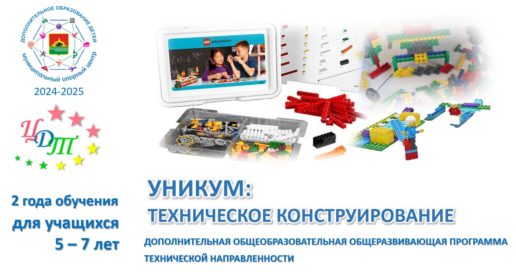 Уникум Техническое конструирование.jpg